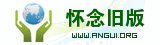 安规网旧版程序存档-安规电磁兼容产品认证技术交流门户网-安全达标须认证,规范为准依测试-安规|安规工程师|电磁兼容|能源之星|能效认证|UL认证|CE认证